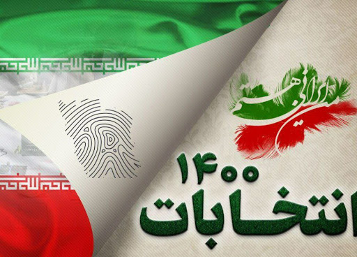 انتخابات