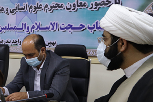 نشست «راهکارهای درونی شدن اخلاق در امتحانات مجازی»
