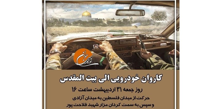 شهید فلاحت پور