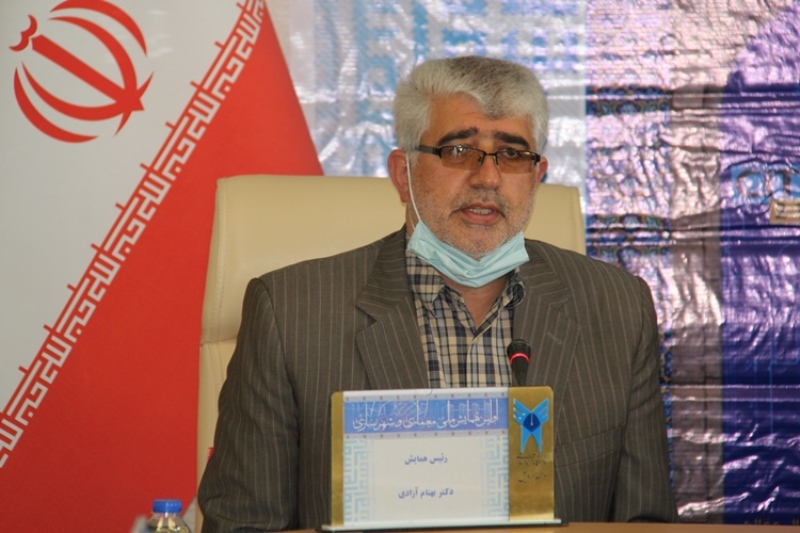 آزادی