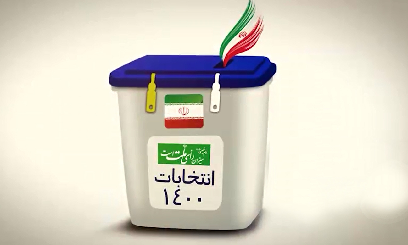 انتخابات