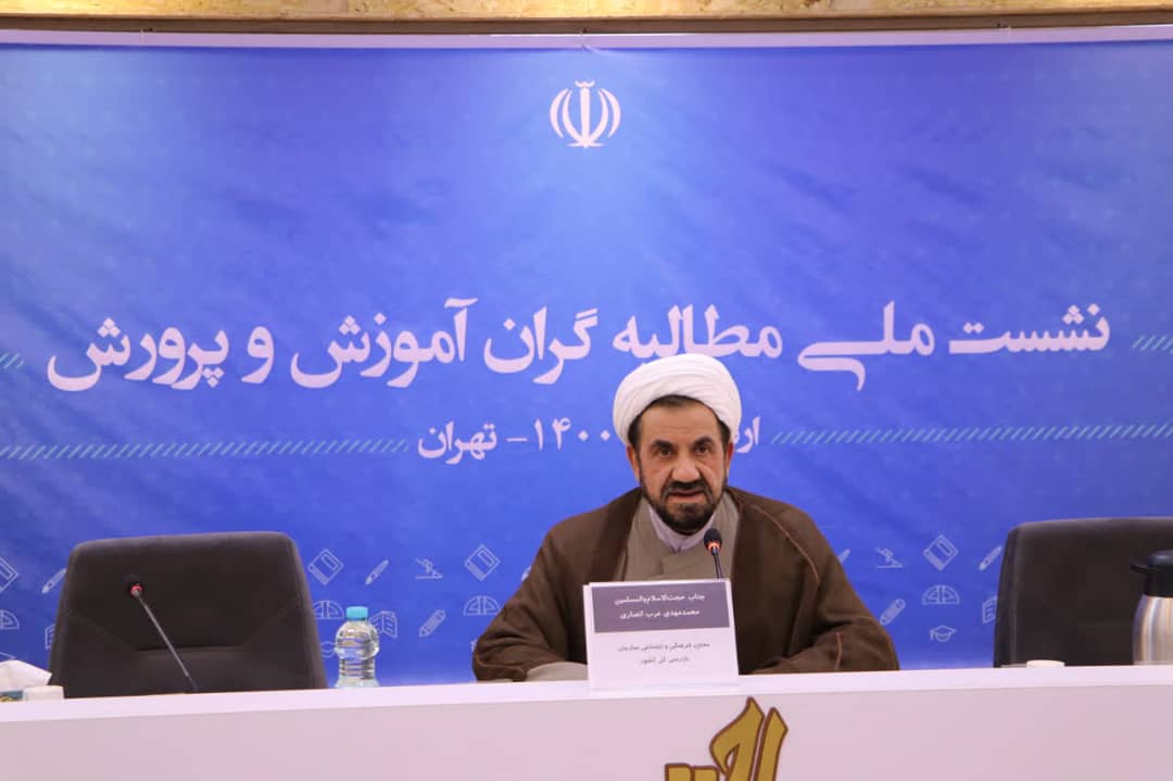 عرب انصاری