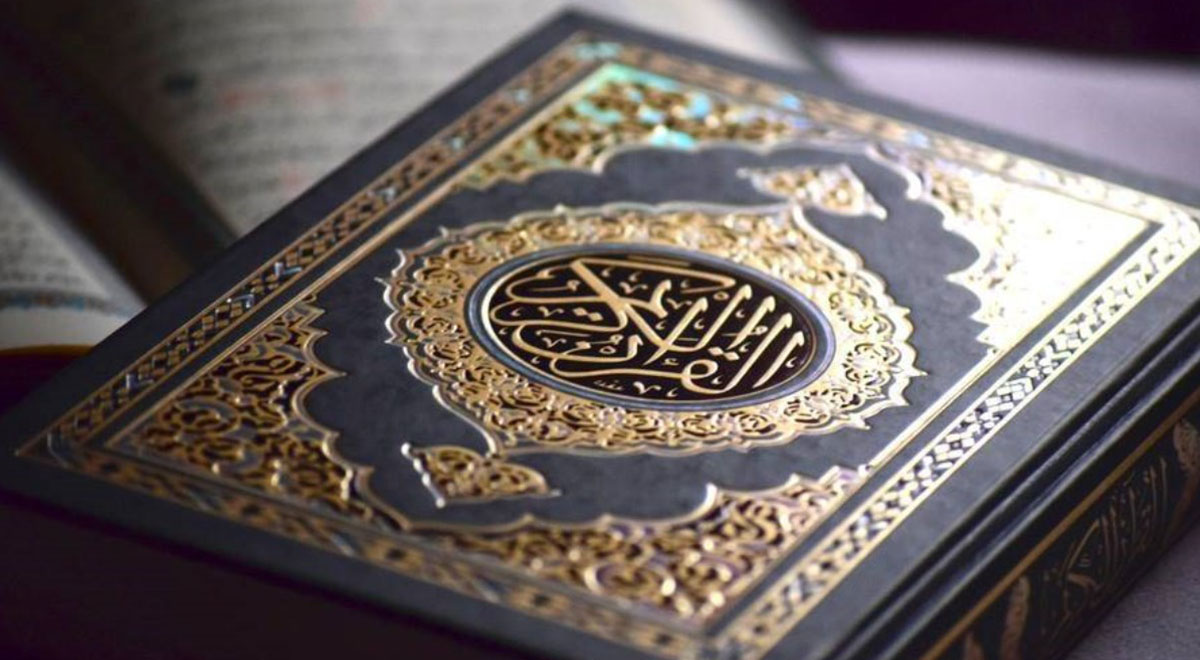 قرآن کریم