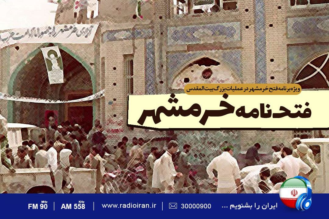 رادیو ایران