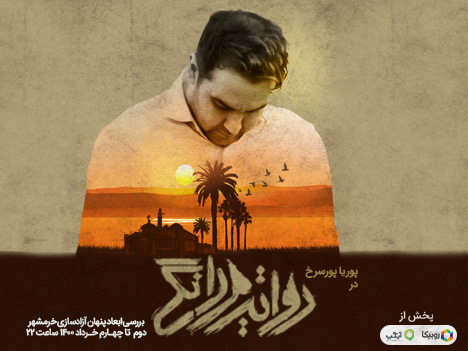 رپرتاژ