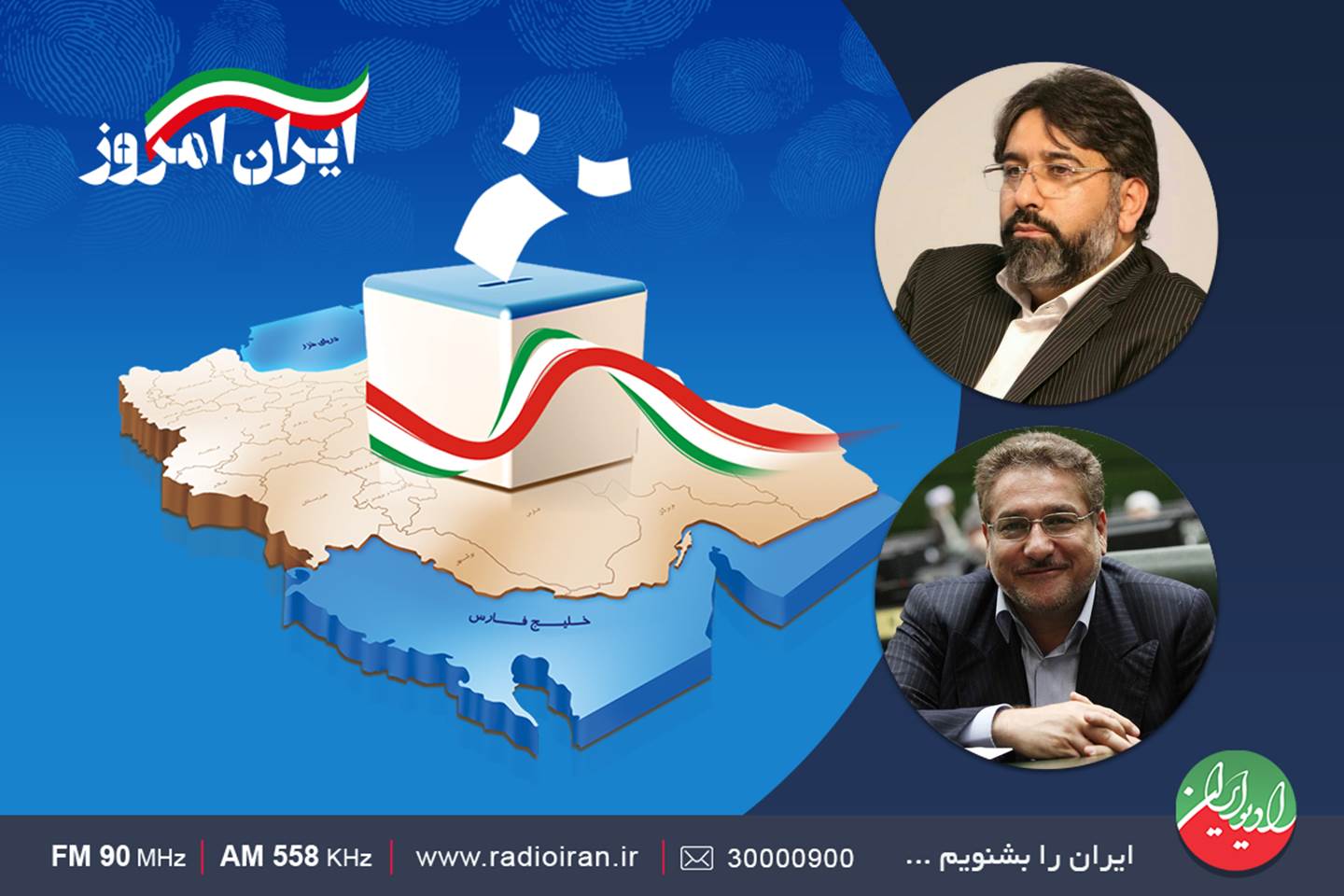 رادیو ایران