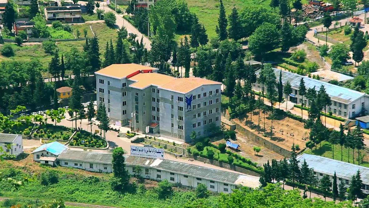 دانشگاه آزاد اسلامی واحد سوادکوه
