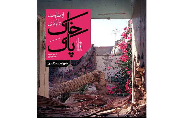نمایشگاه عکس