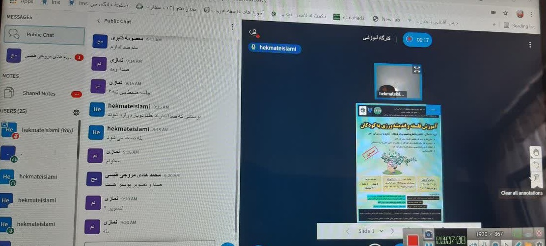 دوره آموزشی