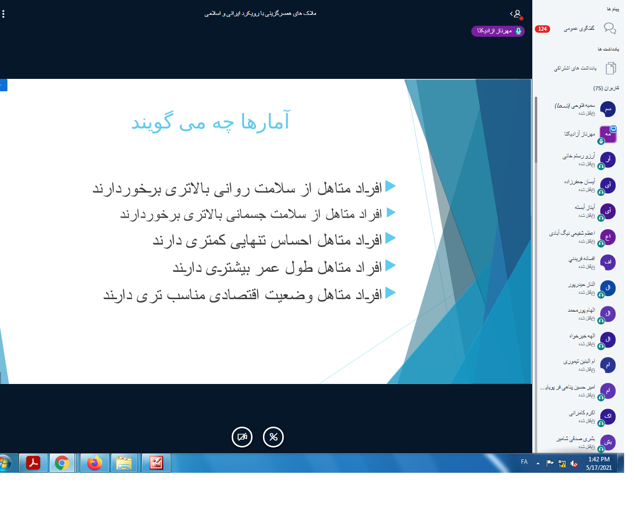 وبینار