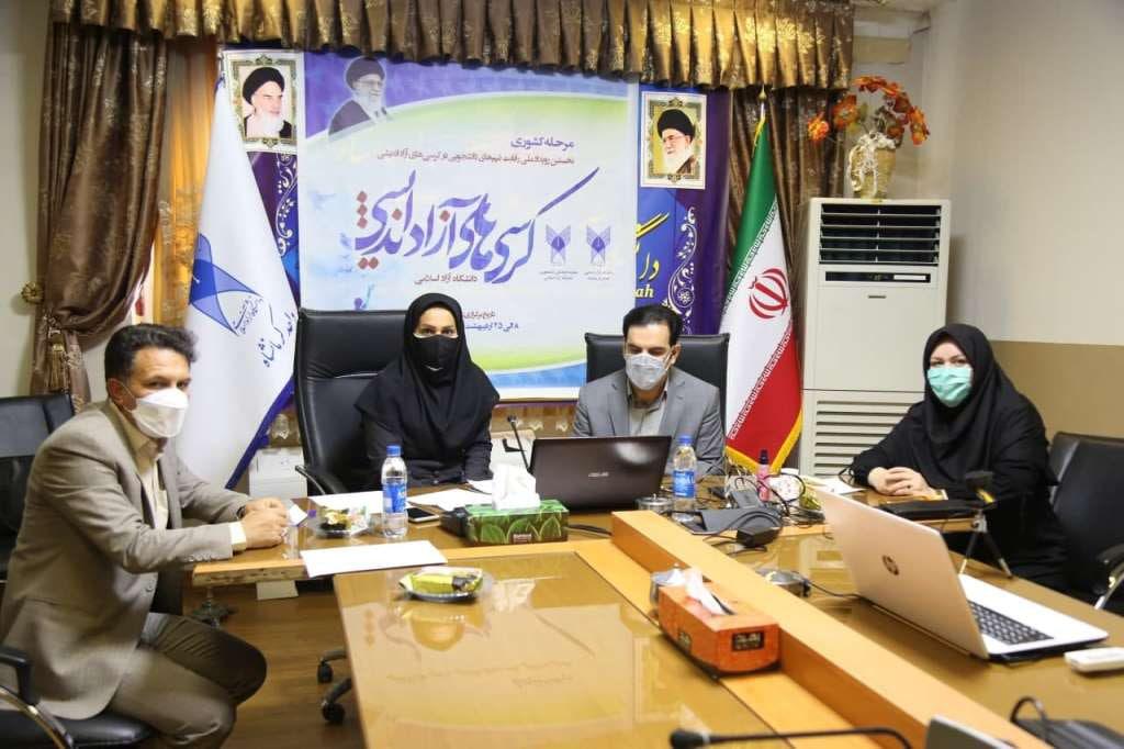 رویداد کرسیهای آزاداندیشی