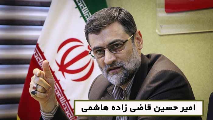 امیرحسین قاضی زاده هاشمی