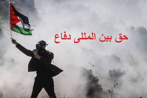 فلسطین