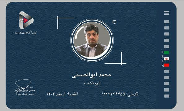 محمد ابوالحسنی