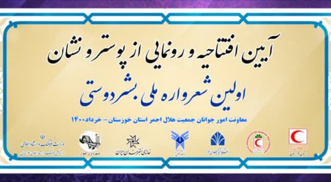 شعرواره