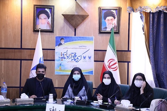 کرسی آزاداندیشی