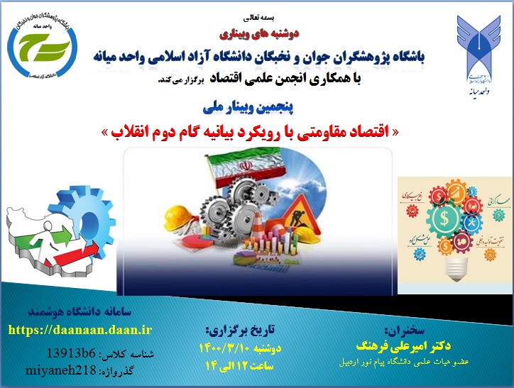میانه