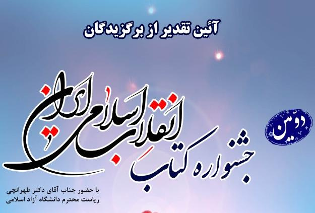 جشنواره کتاب