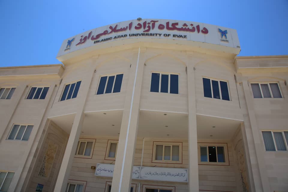 دانشگاه آزاد اسلامی مرکز اوز