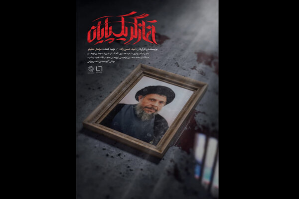شهید صدر