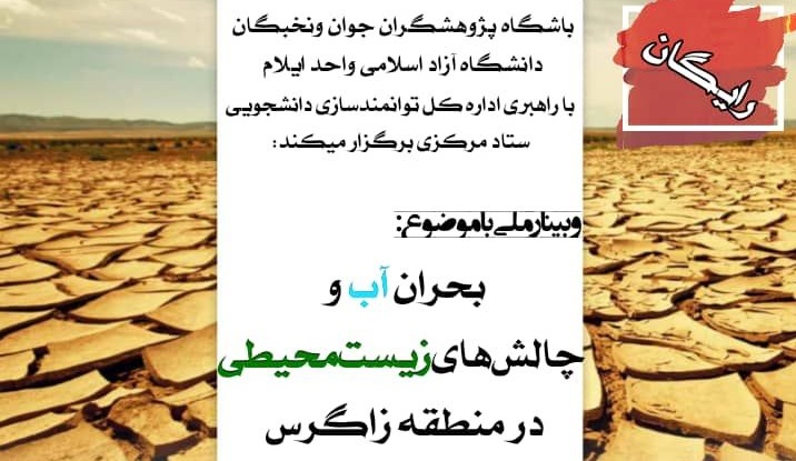 وبینار