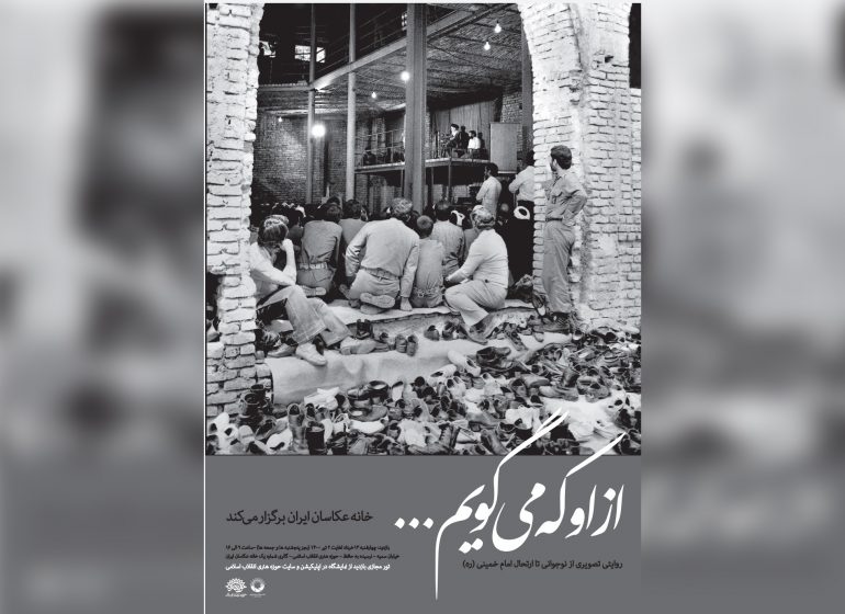 نمایشگاه عکس