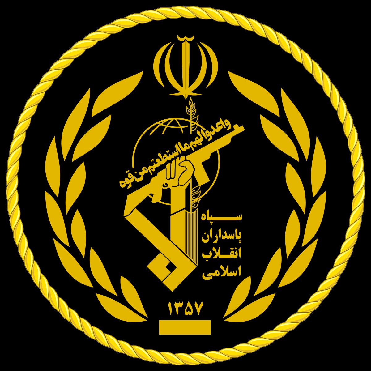 سپاه پاسداران انقلاب اسلامی