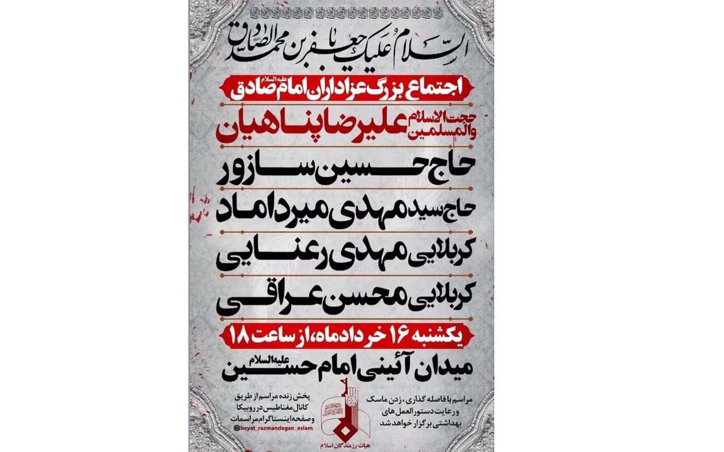 عزاداری