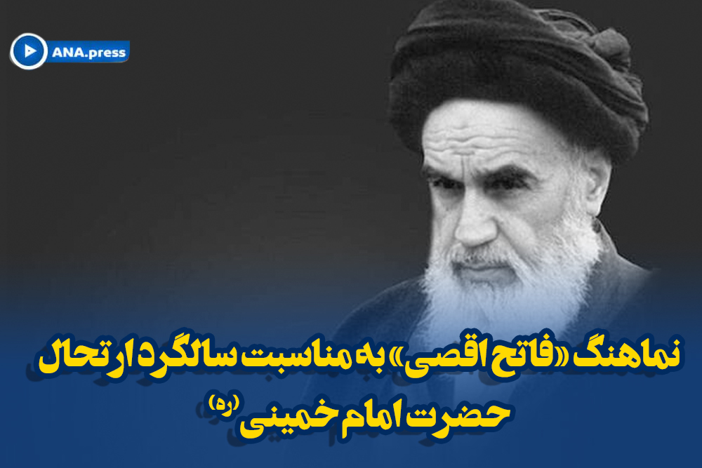 نماهنگ 