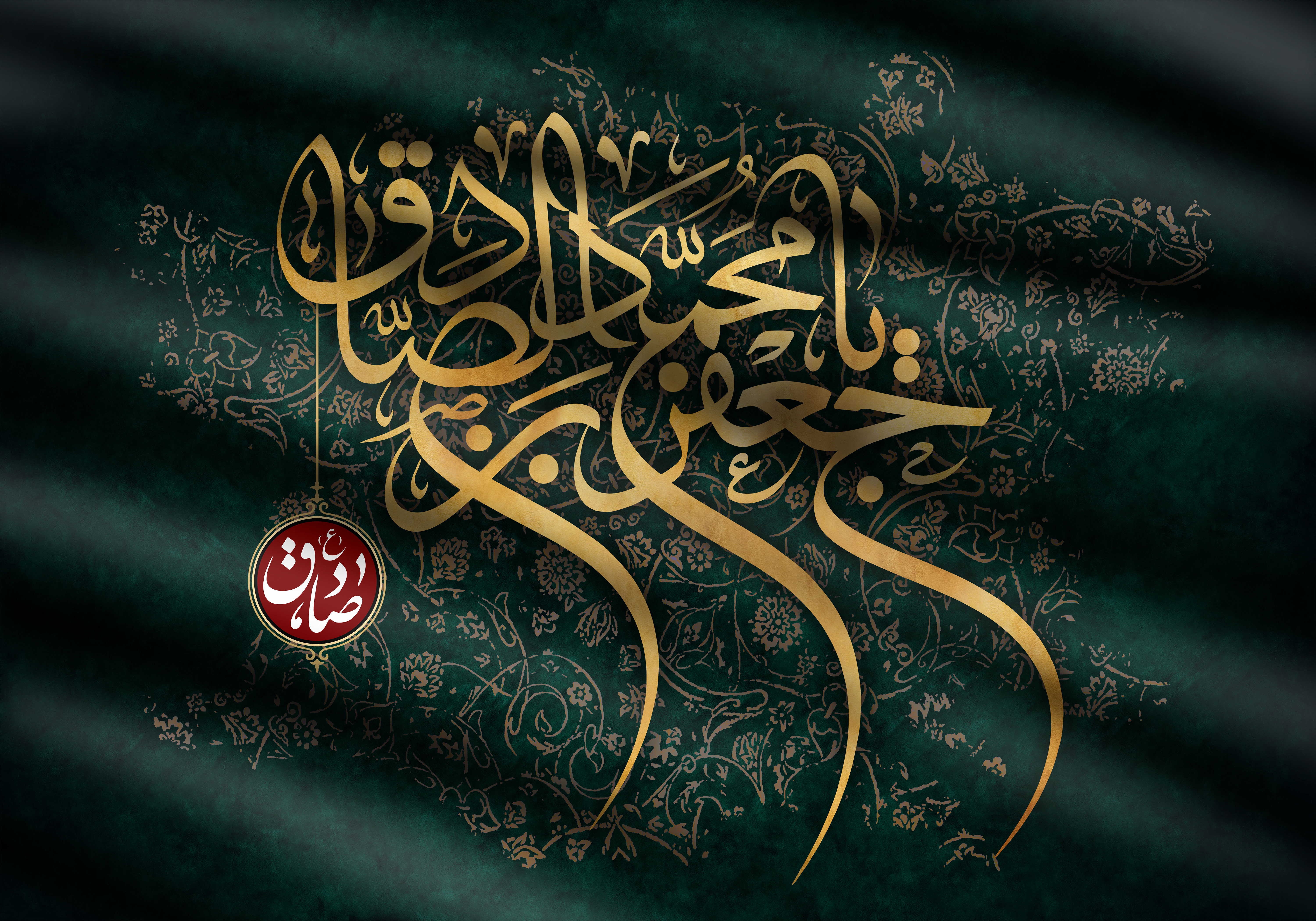 شهادت امام جعفر صادق