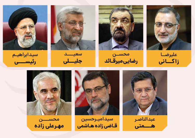 انتخابات ریاست جمهوری