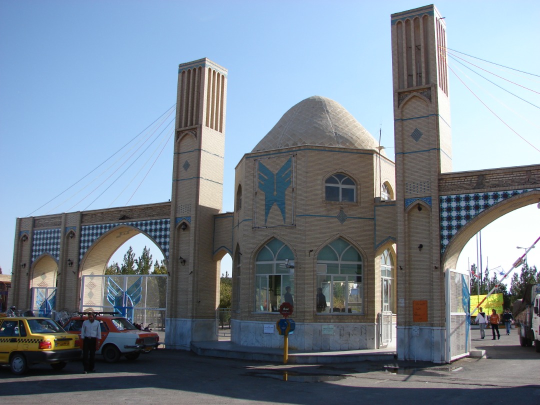 دانشگاه آزاد اسلامی واحد نایین