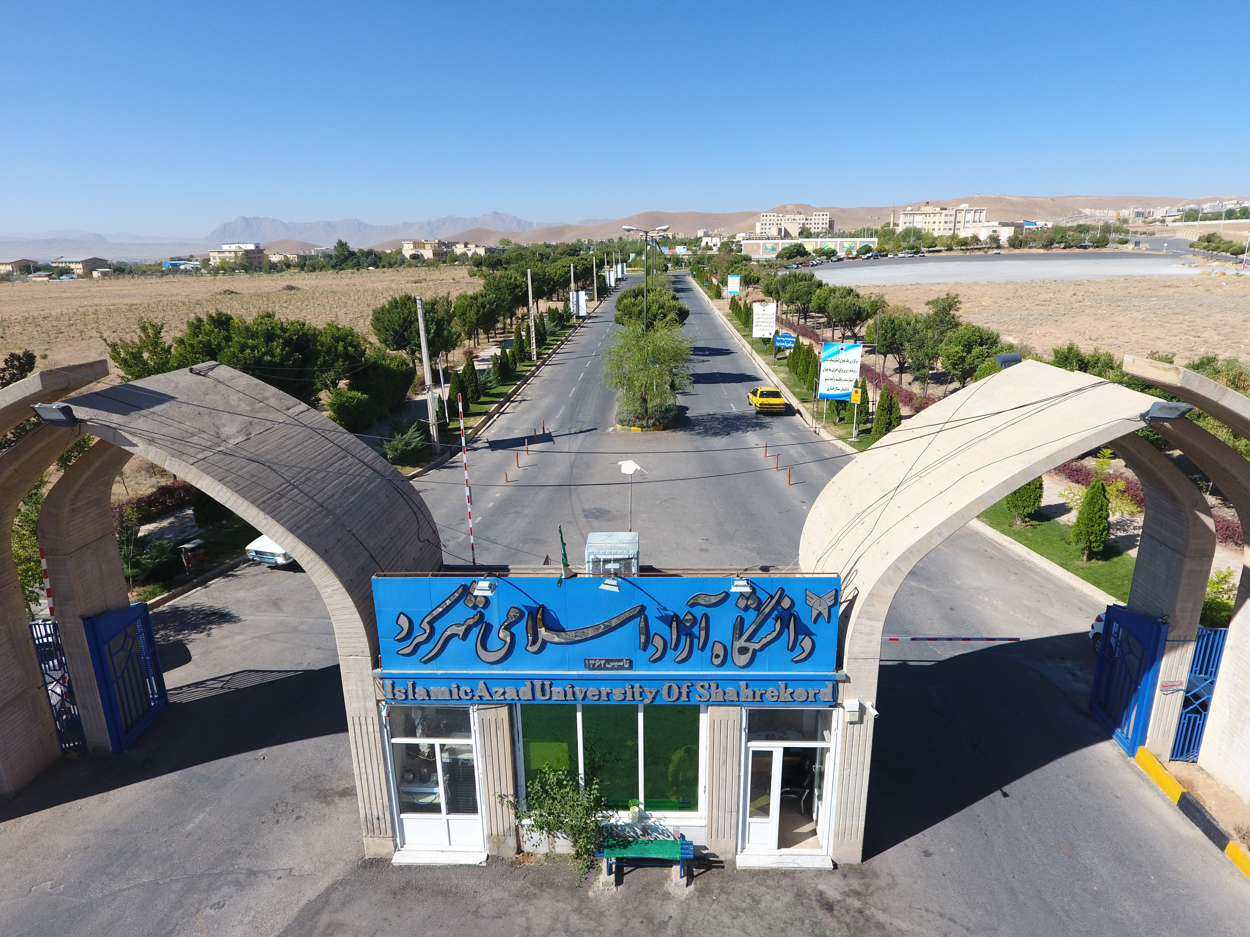 دانشگاه آزاد اسلامی واحد شهرکرد