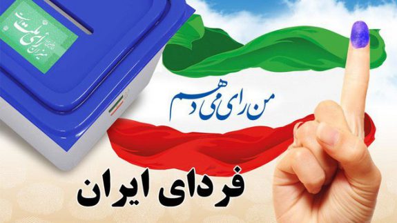 مشارکت حداکثری