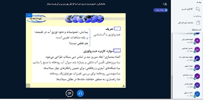 برگزاری وبینار «خشکسالی و احیای دوباره زمین همراه با افزایش بهرهوری برای توسعه پایدار» در دانشگاه آزاد اسلامی اسلامشهر