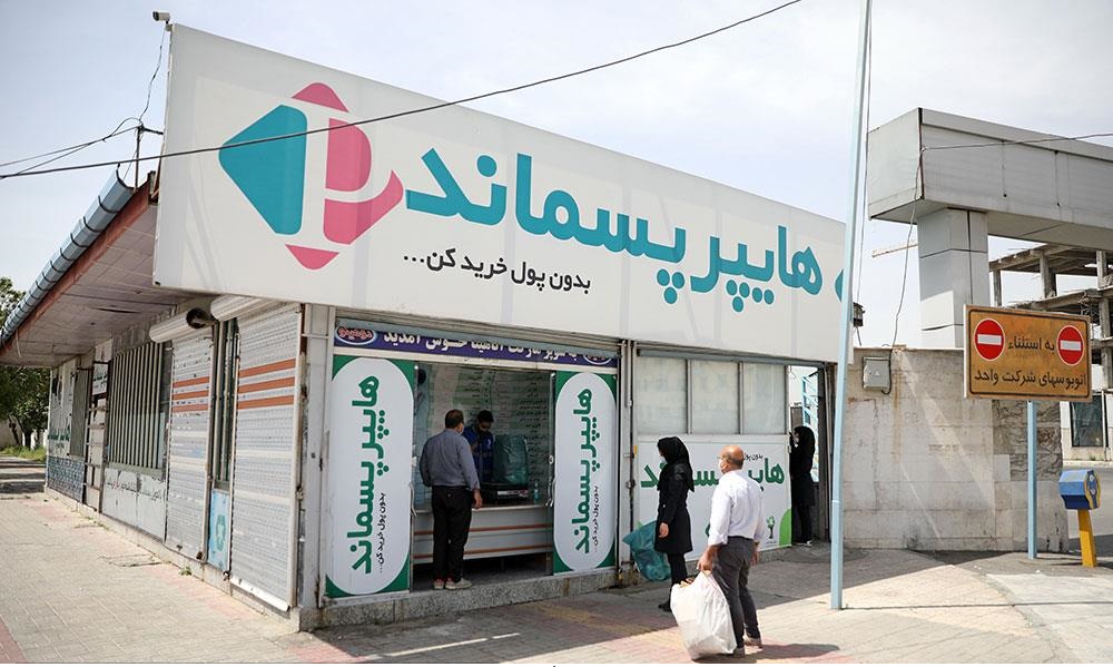 پسماند