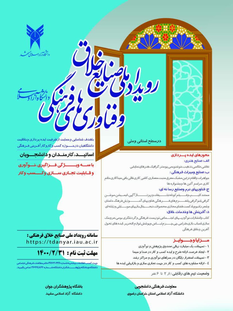 رویداد فرهنگی و هنری