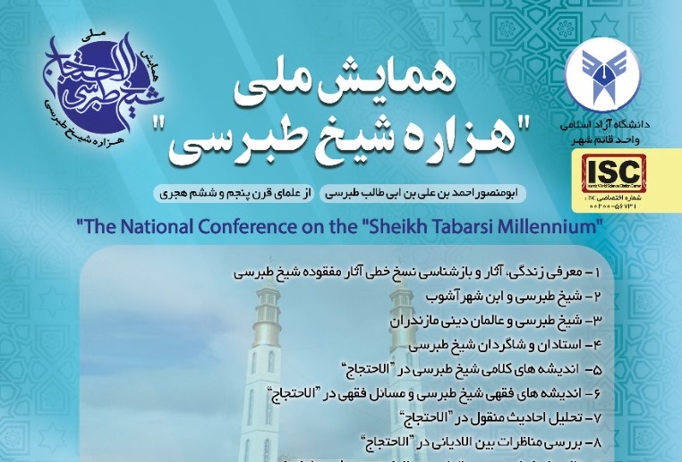 همایش