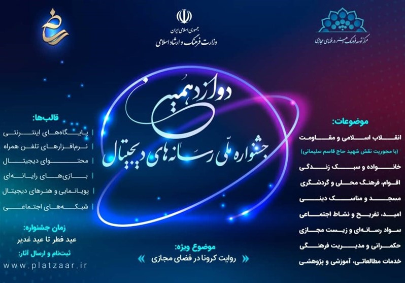 فناوری دیجیتال