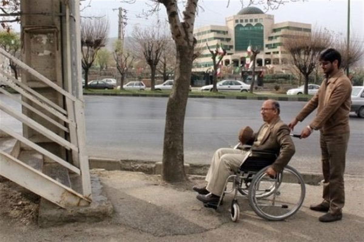 مناسب سازی معلولین
