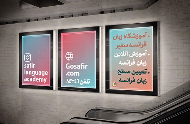 سفیر گفتمان