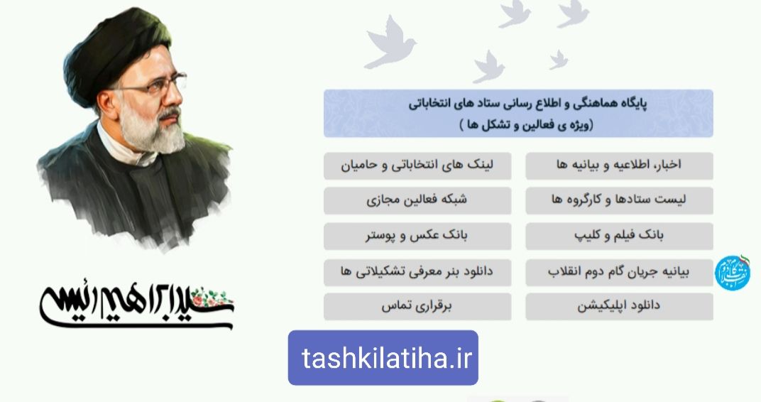رئیسی