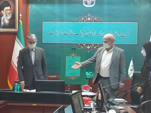 محیط زیست