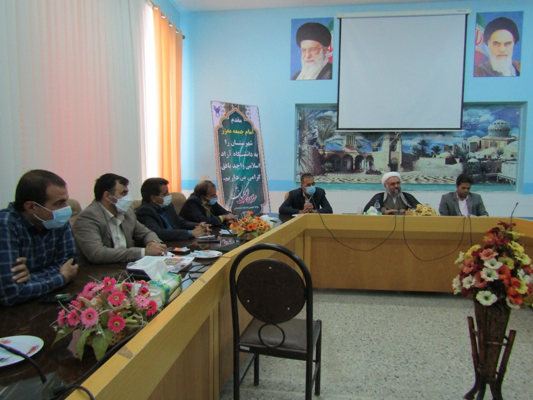 امام جمعه بافق در جمع استادان و کارکنان دانشگاه آزاد اسلامی بافق