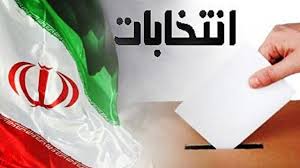 رای