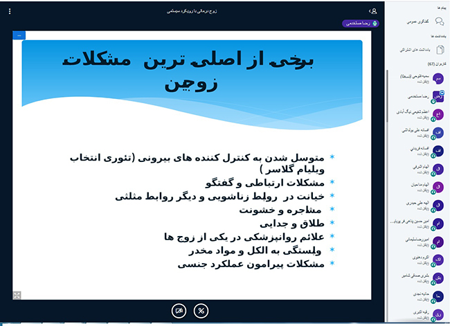 وبینار