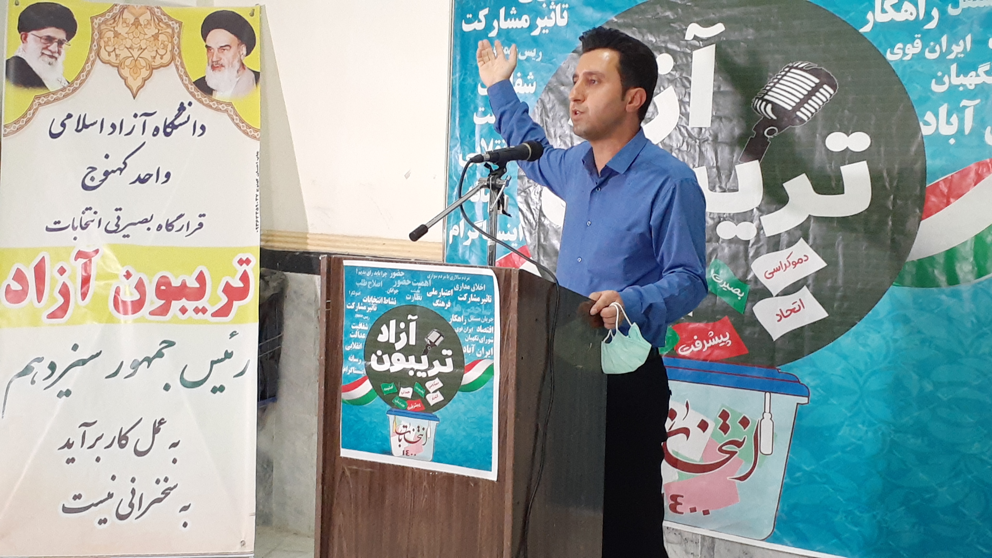 تریبون آزاد انتخاباتی