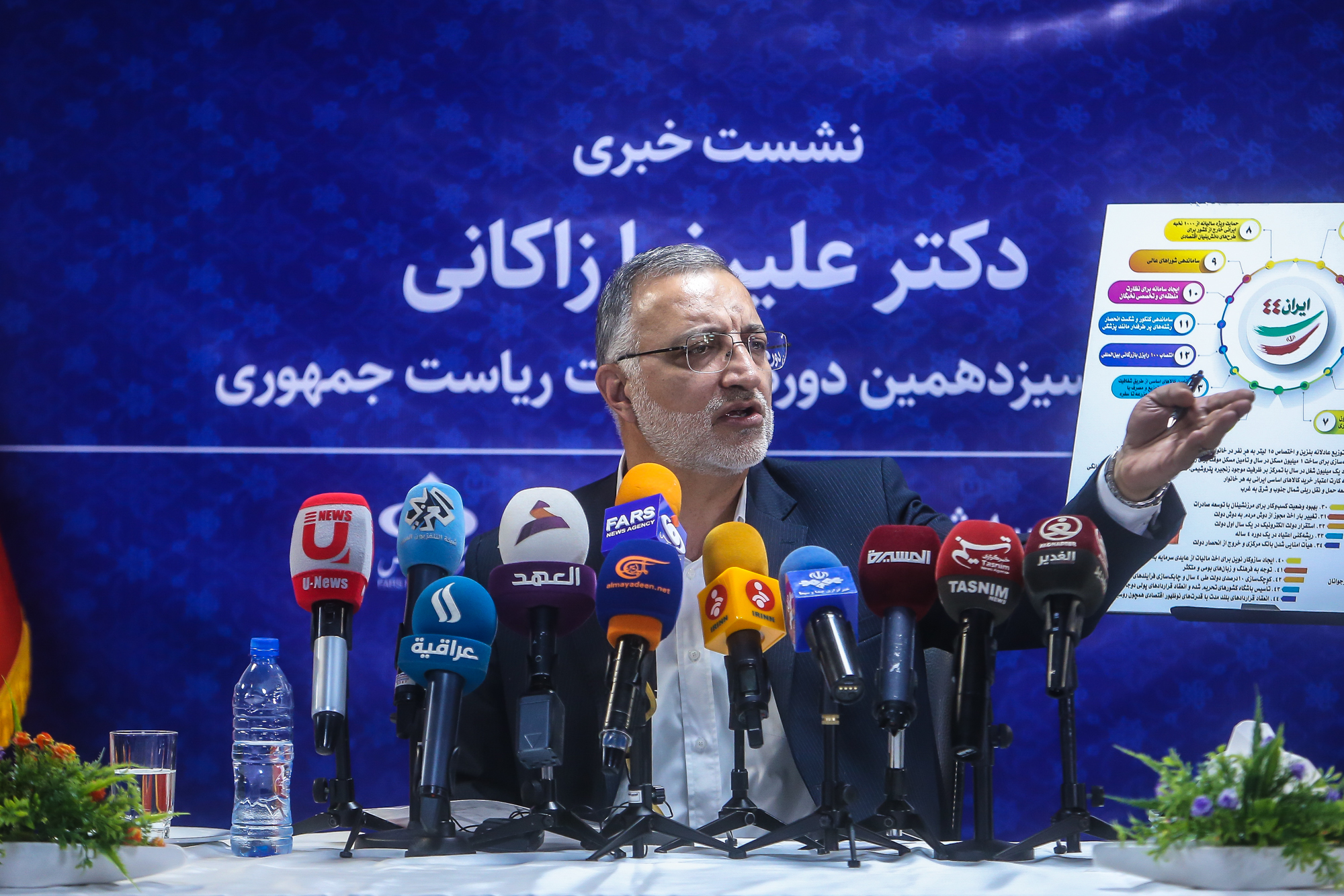 نشست خبری دکتر علیرضا زاکانی