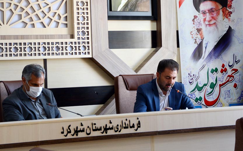 فرمانداری شهرکرد
