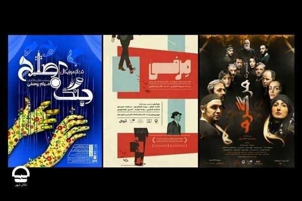 تئاتر شهر